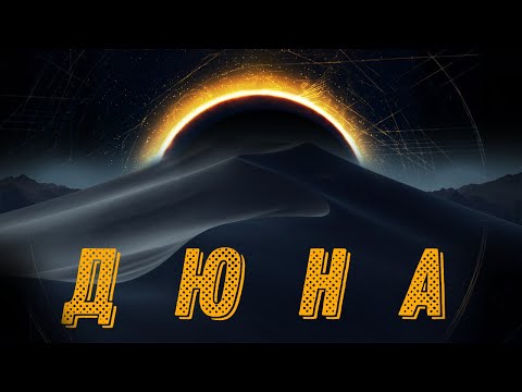 DUNE: PART TWO OFFICIAL TRAILER 3 [From a Parallel Universe]