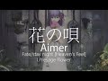 【HD】Fate⧸stay night [Heaven's Feel] I.Presage Flower - Aimer - 花の唄【中日字幕】