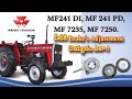 Massey Ferguson tractors కి Brakes tight చెయ్యడం ఎలా. Oil brakes adjustment in Telugu#tractor