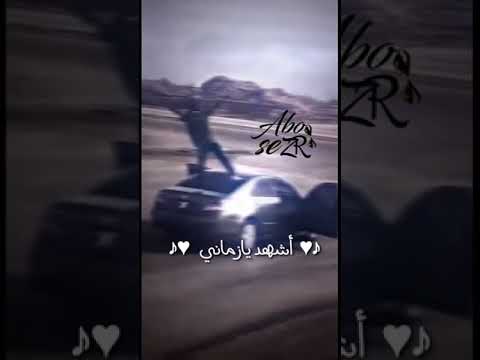 اشهد يازماني حبيته ونساني