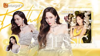 【#Jessica #郑秀妍 0418生日特辑】甜美？酷Girl？优雅？性感？你爱的风格她都有！｜🎂#Happybirthday🎂｜Mangotv