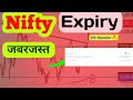 Nifty Expiry जबरजस्त by Ema strategy || Zero to Hero Trade profits &amp; behind logic