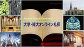 Rikkyo University All Saints Chapel Choir Lessons And Carols Youtube Rikkyo University All Saints Chapel Choir Lessons And Carols Youtube