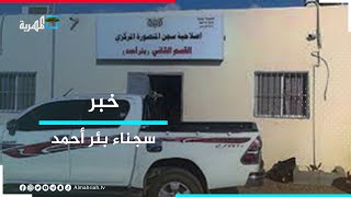 39 معتقلاً يضربون عن الطعام في سجن بير أحمد