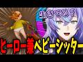 【The Baby In Yellow】赤ちゃんに向かって撃ちまくるヒーロー兼ベビーシッター星導ショウ【にじさんじ/切り抜き/星導ショウ】
