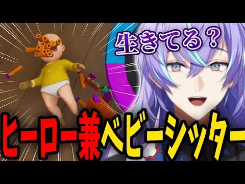 【The Baby In Yellow】赤ちゃんに向かって撃ちまくるヒーロー兼ベビーシッター星導ショウ【にじさんじ/切り抜き/星導ショウ】