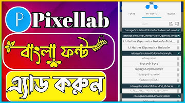 pixellab bangla font added 2024. Pixellab bangla font add problem solve.