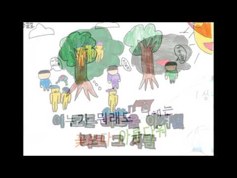 사람이 꽃보다 아름다워(2016.11.29.) 한마음초 3학년 네번째 뮤직비디오