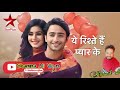 Ye rishtey hai piyar ke starplus beststory dangal 2023 lovesong mishti yerishteyhainpyaarke