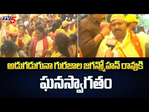 TDP Chittoor MLA Candidate Gurajala Jagan Mohan Rao Nomination | Chandrababu | TV5 News - TV5NEWS