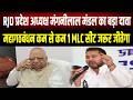 'एक सीट तो हमारी पक्की है...' MLC चुनाव को लेकर RJD प्रदेश अध्यक्ष Mangani Lal Manda का बड़ा दावा