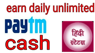 Click ads earn paytm cash Rs.4000 daily earn | Hindi status app screenshot 1
