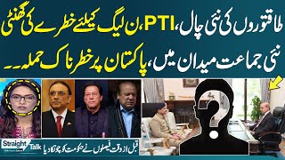 Straight Talk With Ayesha Bakhsh | New Political Party Arrived | Big Setback for Pakistan | Samaa TV