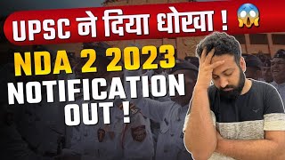 UPSC NDA 2 2023 Notification Out | Shocking Update😱 Why? Check Out NDA 2 Vacancies- Learn With Sumit