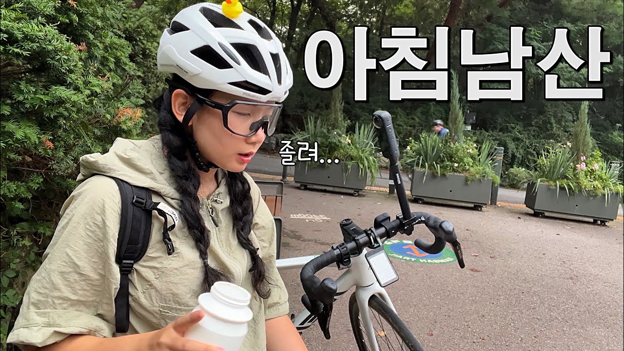 Одиночная прогулка на горном велосипеде в Намсане в 5 утра l Велоспорт в Корее