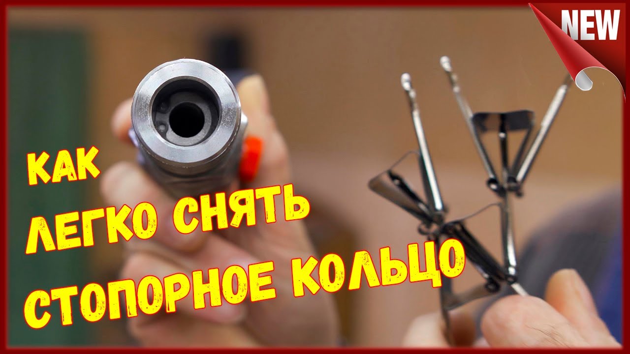 Как снять стопорное кольцо, без съёмника и спец.инструмента - YouTube