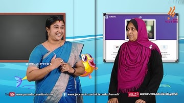 KITE VICTERS STD 3 English Class 4 (First Bell-ഫസ്റ്റ് ബെല്‍)