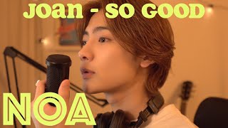 joan - so good  (NOA COVER)