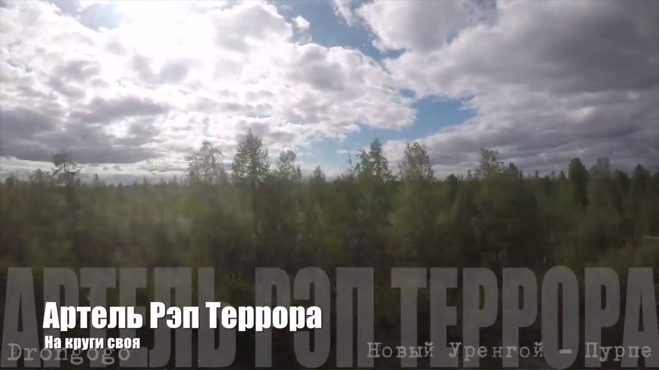 🎤 03 А.Р.Т. - На круги своя | Артель Рэп Террора (1998) | Старый русский рэп 🎵 лучший русский рэп о любви