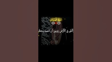 قران كريم راحة نفسيه #اللهم_صل_وسلم_على_نبينا_محمد #اكسبلور #القرآن_الكريم