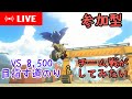 【参加型配信】レート&amp;チーム 1/23【マリオカートワールド】