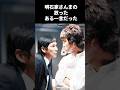 「キムタクを孤独な葛藤から救った」明石家さんまの秘話#芸人 #芸能人