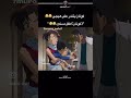 كازوها تنقذ كونان الطفل المسكين