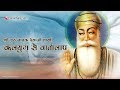 भरीऐ हथु पैरु तनु देह पाणी धोतै उतरसु