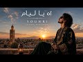Yourri آه يا ليام Official Music Video 