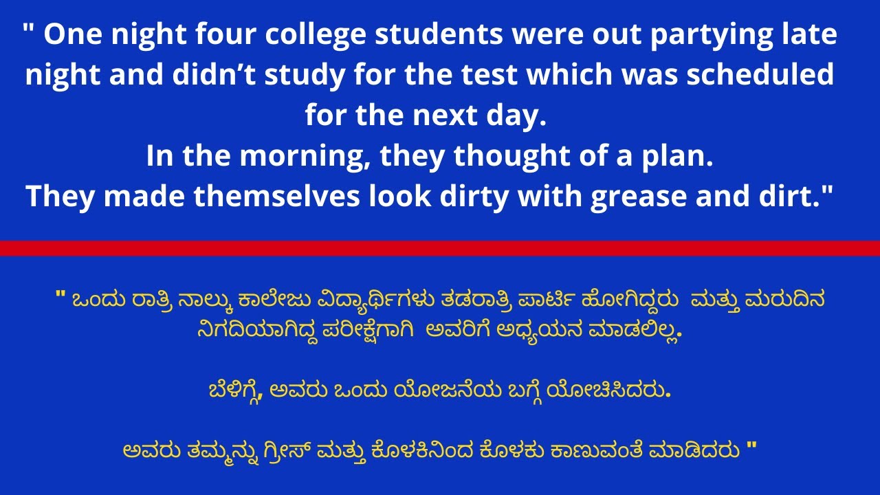 LEARN SOME BASIC ENGLISH SENTENCES THROUGH THIS STORY WITH KANNADA