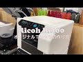 【オリジナルTシャツ作り】ガーメントプリンターRICOH Ri100の使い方