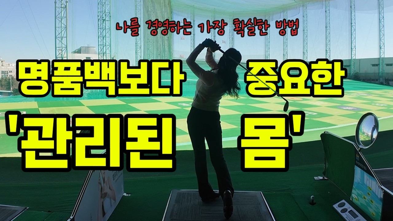 이미지는 자산입니다│3040 여성의 현실적인 다이어트 루틴 공개