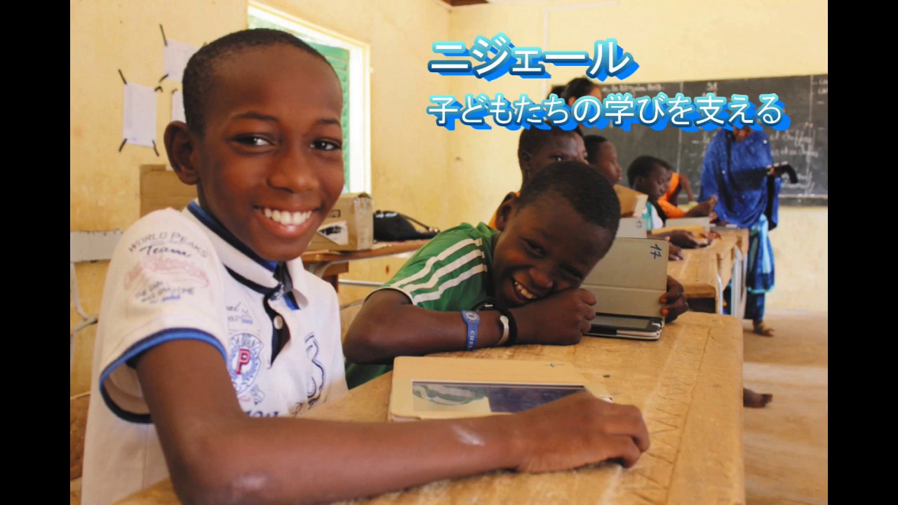 無学は貧困や無力につながる 識字率最低のアフリカ ニジェール 子どもの学ぶ場広げるユニセフの取り組み 子育て世代がつながる 東京すくすく 東京新聞