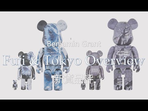 Bearbrick 新貨品評 Benjamin Grant Fuji & Tokyo Overview 100% 400% 1000% |  be@rbrick