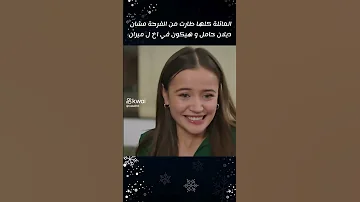 العائله طارت من الفرحه مشان ديلان حامل وهيكون ميران اخ مسلسل زهور الدم مسلسلات تركية تصاميم 