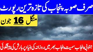 Pre Monsoon Rain's Prediction For Next 7 Day's In Punjab | Punjab Weather Report