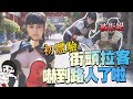 信義出現爆女乃工讀生，路人眼睛看哪裡？｜白癡公主