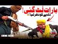 BARAAT LUT GAYI!! 😱 | Criminals Most Wanted | Punjab | Crime Scene