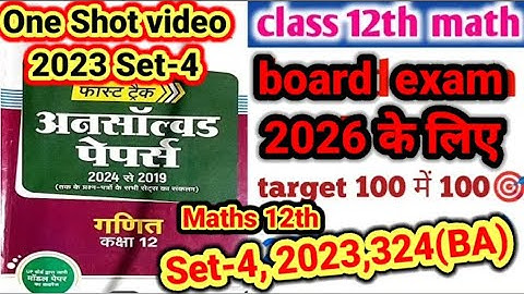 One Shot Video Maths 12th Unsolved Set-4 2023 code324(BA) Solution #mksirstudy #maths_unsolved 