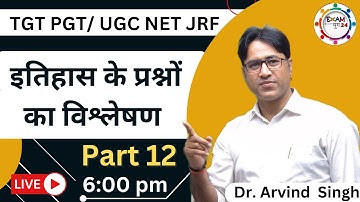 History question  Practice  set   Part 12 with Dr. Arvind Singh |  TGT PGT & MP VARG 1 QUESTION |