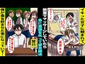 【漫画】放課後にクラスのイキった女子に頼まれて陰キャの僕がマッサージしていたら急にガタガタと震え出し意識を失い緊急搬送...偶然見ていた女子に僕が毒を飲ませていたと勘違いされてしまい・・・