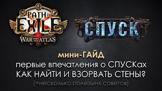 Delve: первые впечатления о Спуске. Как найти и взорвать стены! С чего начать? Что за Дракон? Delve: первые впечатления о Спуске. Как найти и взорвать стены! С чего начать? Что за Дракон?