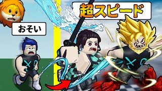 クリックすると足が速くなるアニメキャラを連れてナルト走りするロブロックスを最後までやってみた結果【 Roblox Anime Race Clicker 】 screenshot 2