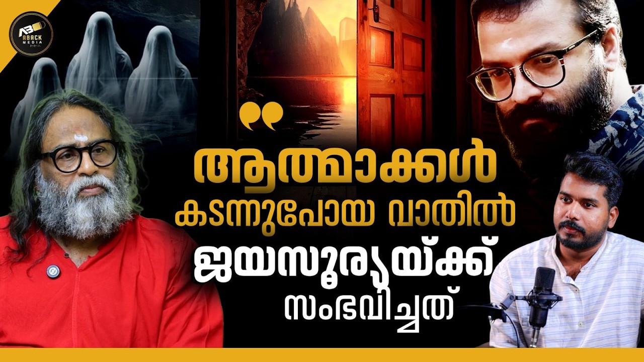 കടമറ്റത്ത് കത്തനാർ 19 യക്ഷികളെ തളച്ച കല്ല് | JAYASURYA | KANTHALLOOR SWAMI | KATHANAR