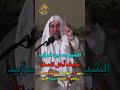 الشيخ حسين المؤيد سيف أهل السنة ما هو سر النصر وسيادة الأرض