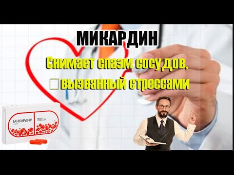 Лекарство от повышенного давления без побочных эффектов - препараты, понижающие давление