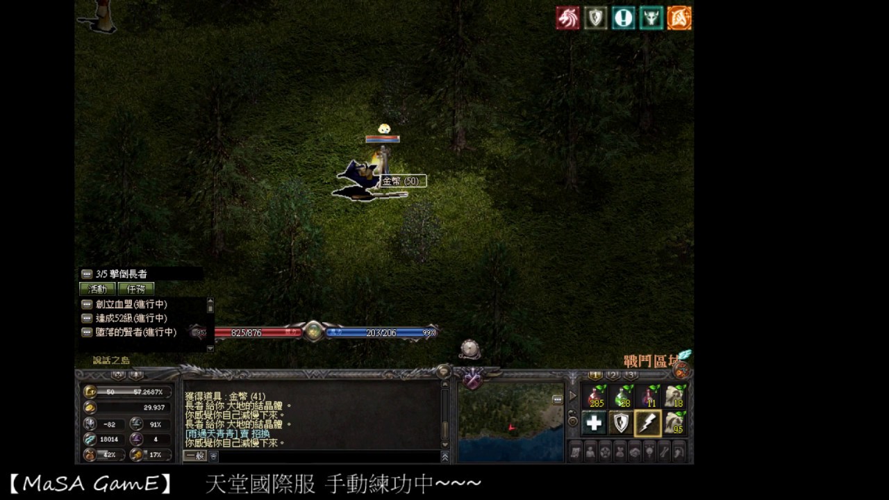 Masa Game 天堂國際服體驗中 無lineh的生活全手動拉 Youtube
