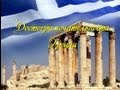 Достопримечательности Греции. Топ10: Родос, Скалы Метеоры, Дельфы