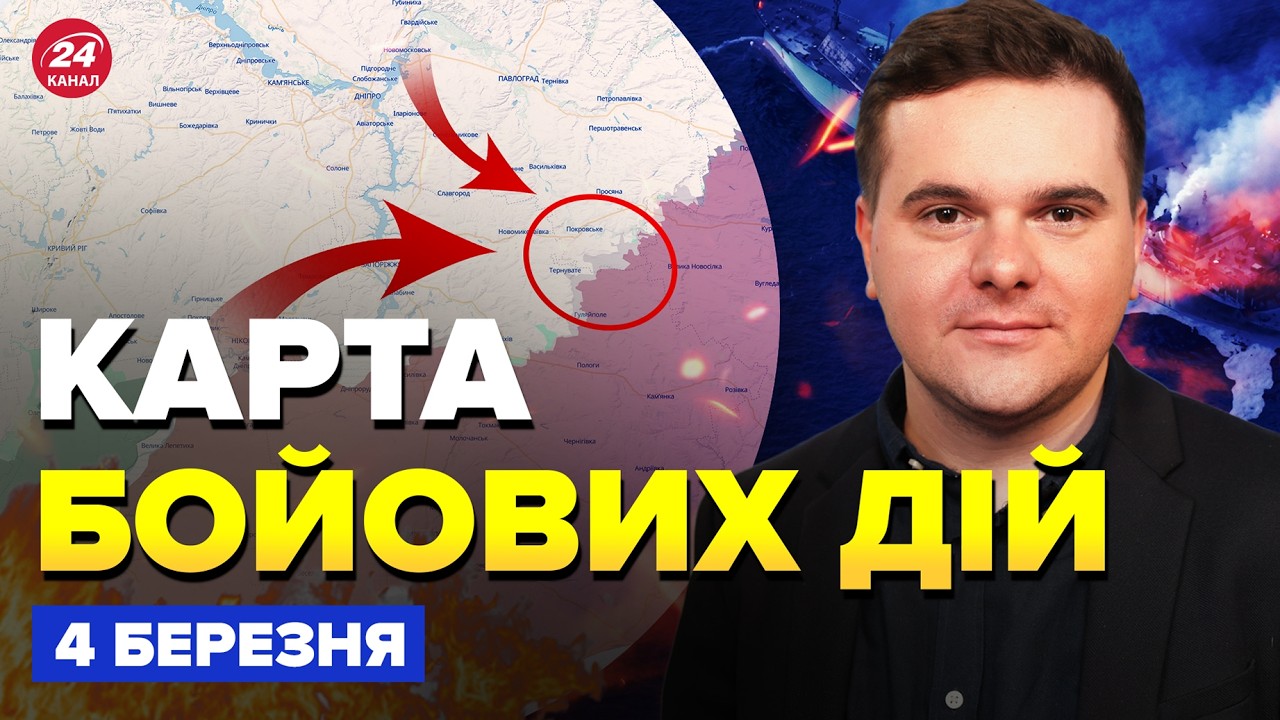 ⚡ТРАУР в Путина! ПЯТЬ КОРАБЛЕЙ подорвано. Россияне ЖАХНУЛИ свой вертолет. Карта БОЕВЫХ ДЕЙСТВИЙ 4.03