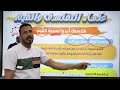 الصف الاول الثانوي شخصيات المنهج
